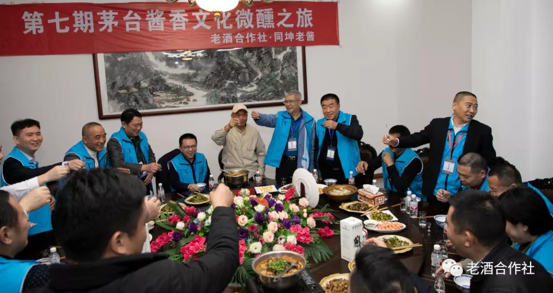 第七期老酒合作社茅台镇酱香文化微醺之旅